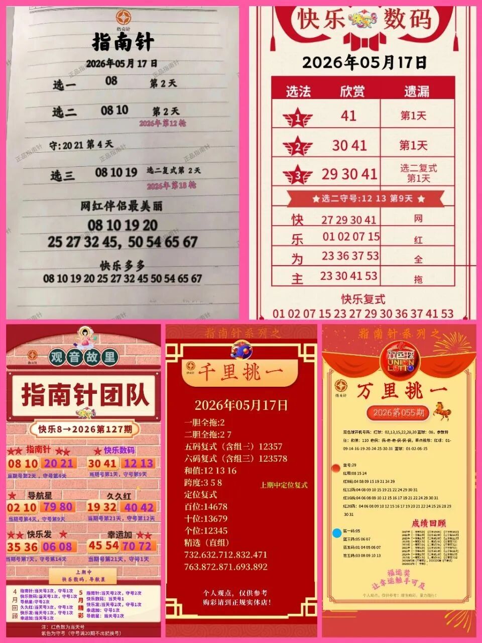 采集的图片