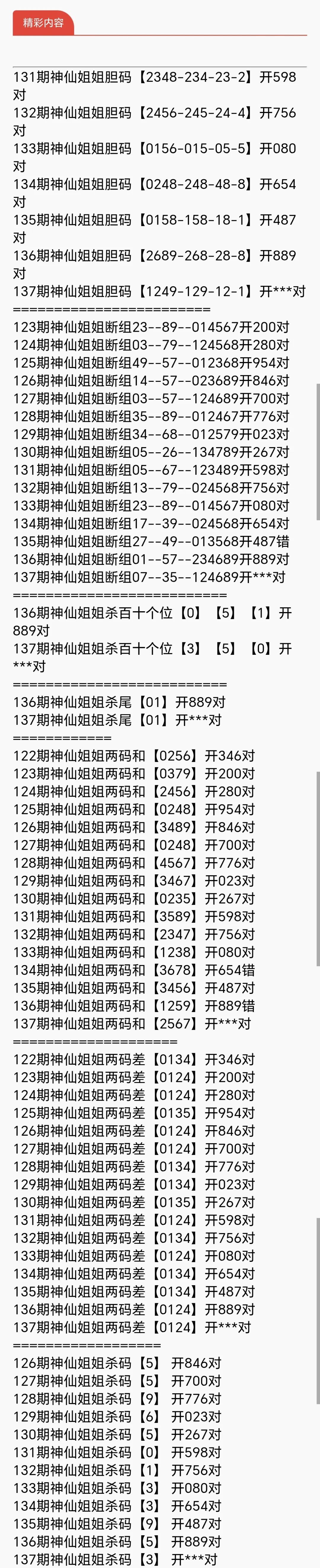 采集的图片