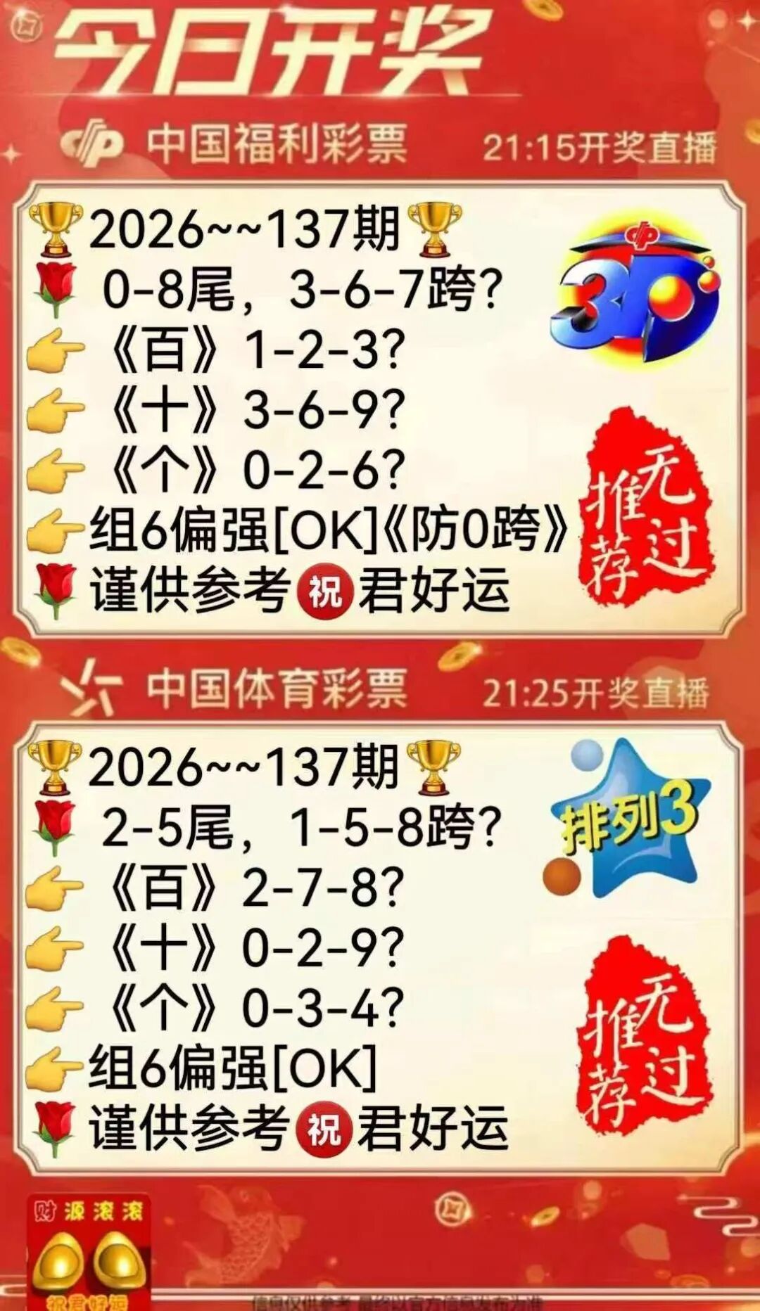 采集的图片