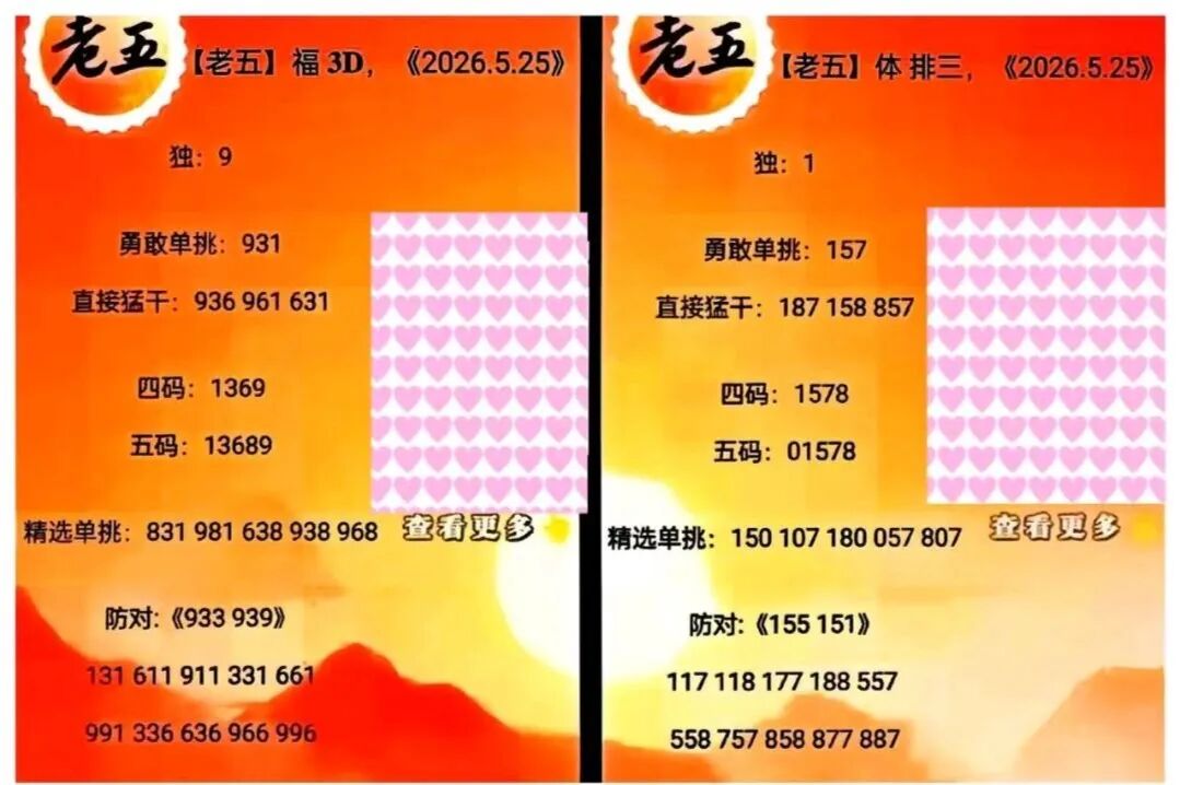 采集的图片
