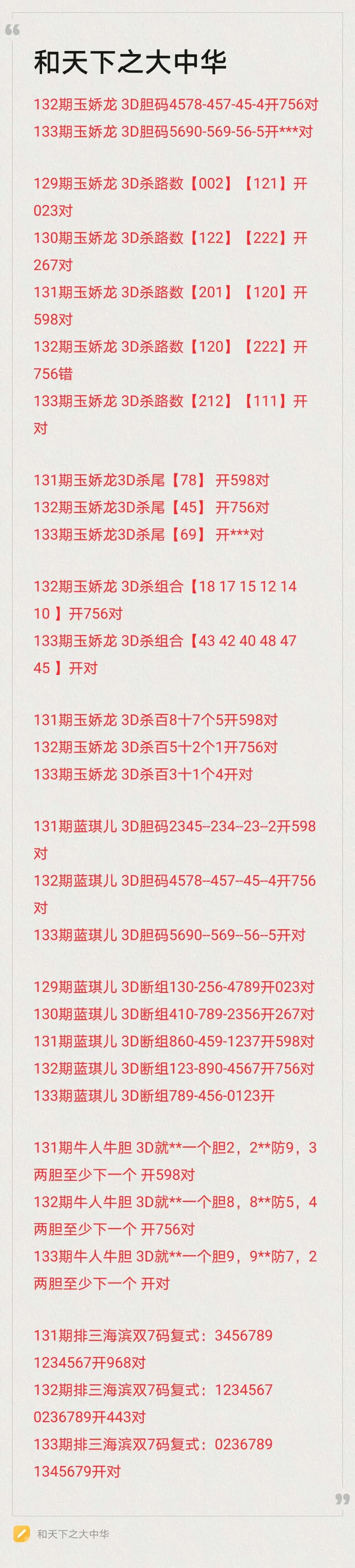 采集的图片