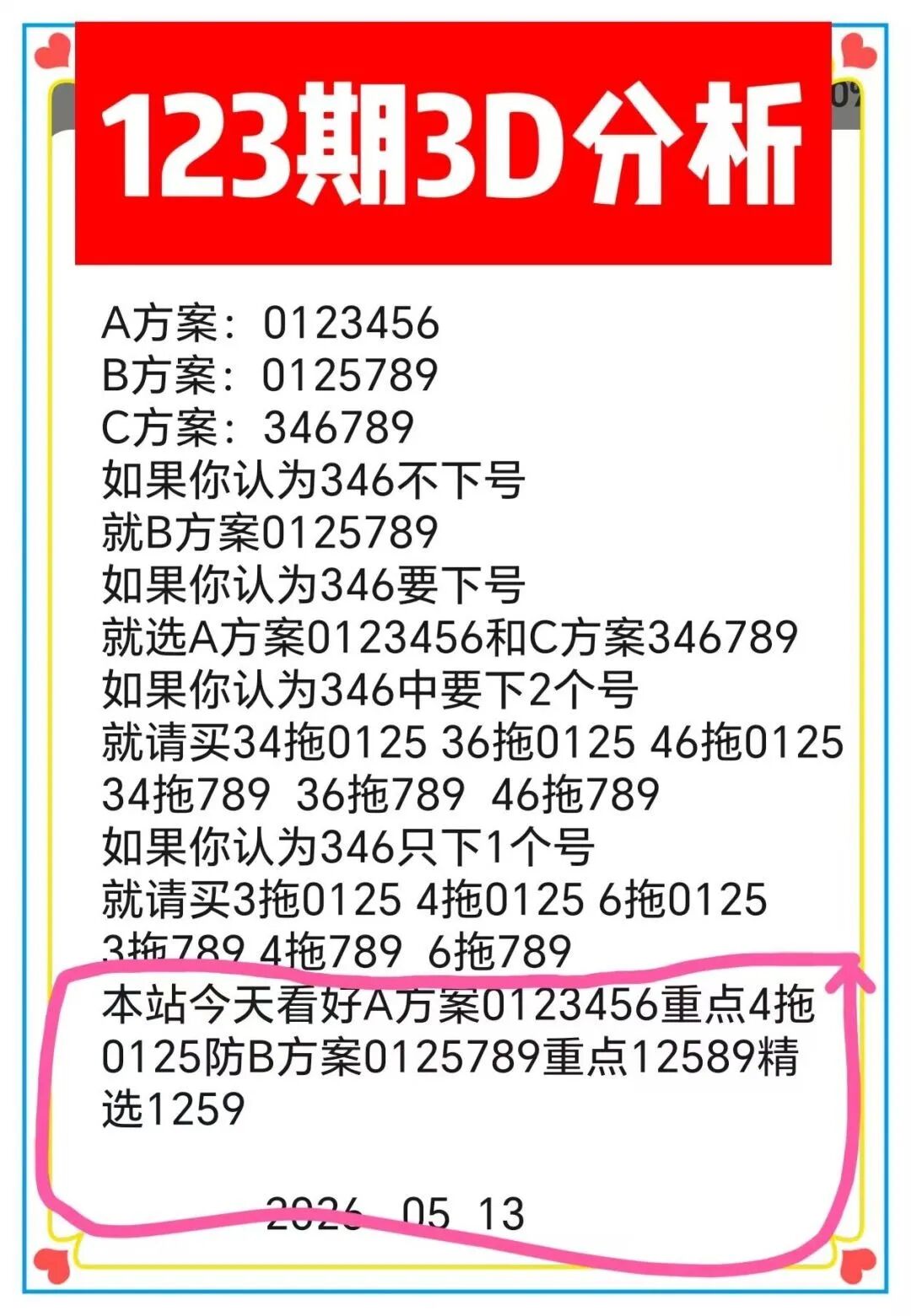 采集的图片
