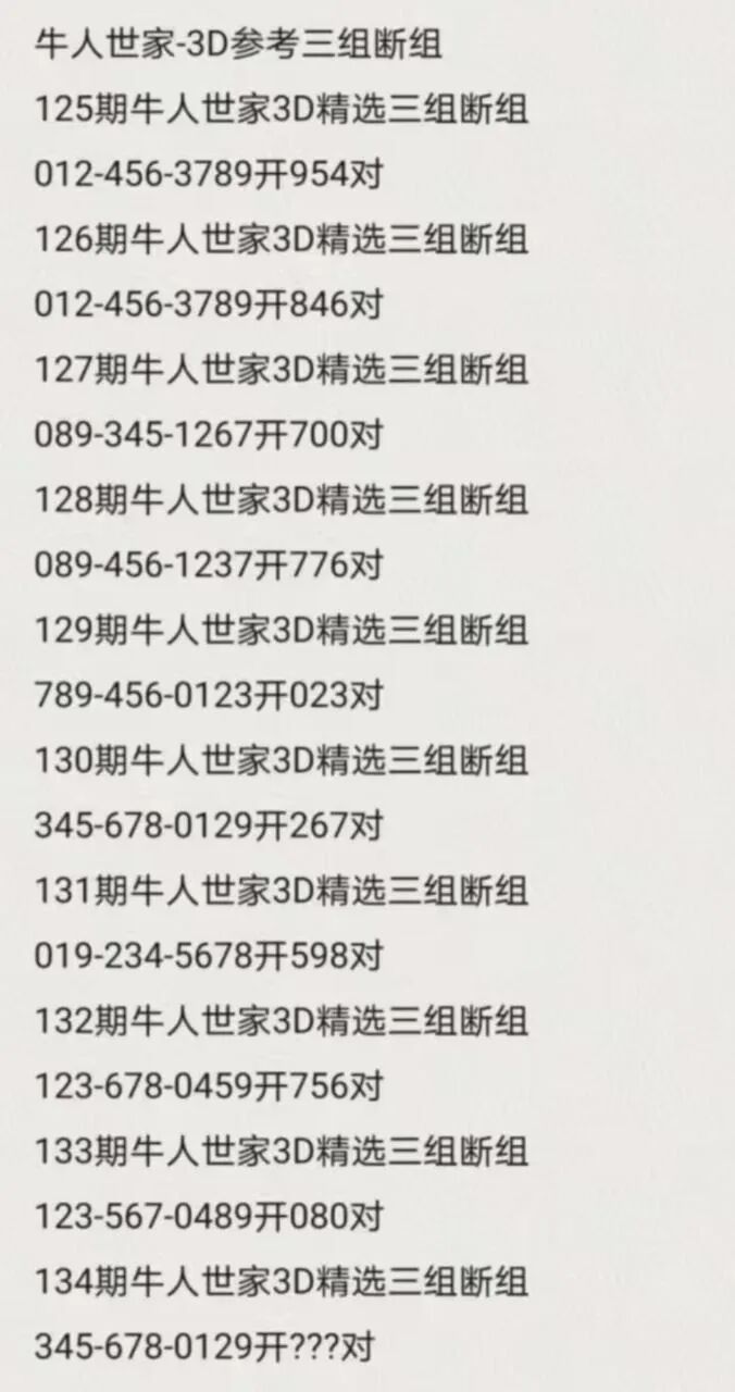 采集的图片