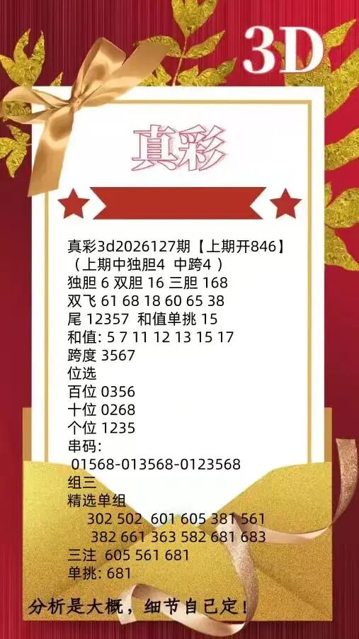 采集的图片