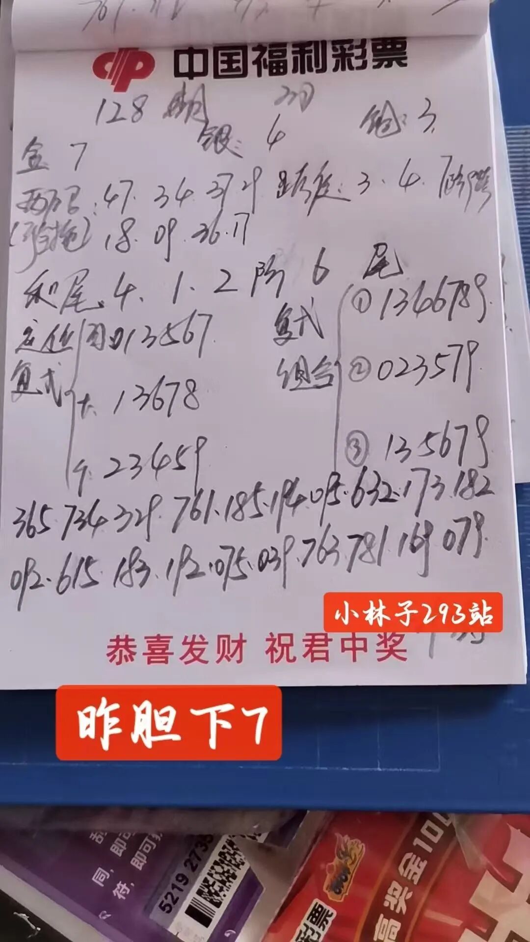 采集的图片