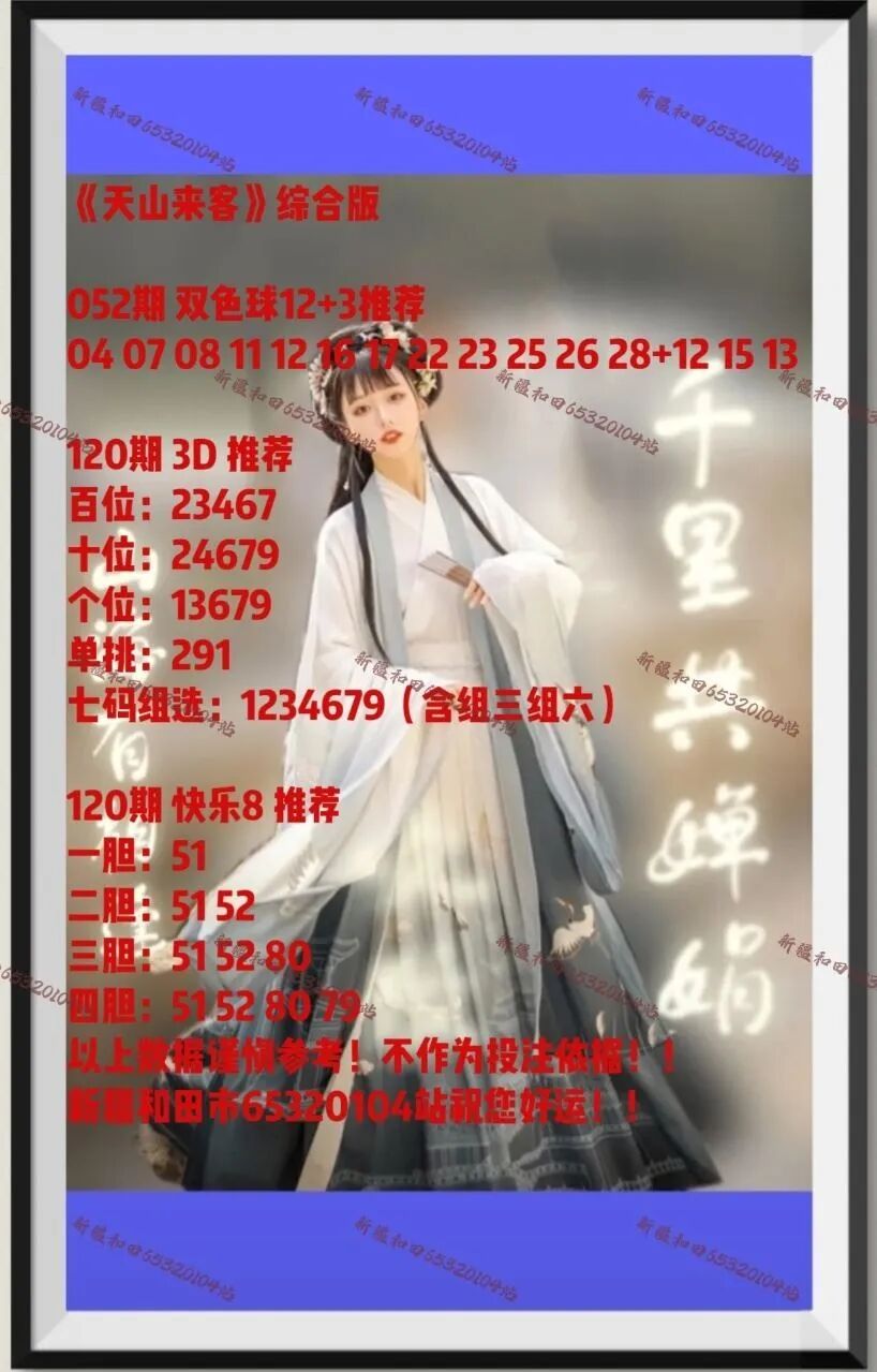 采集的图片