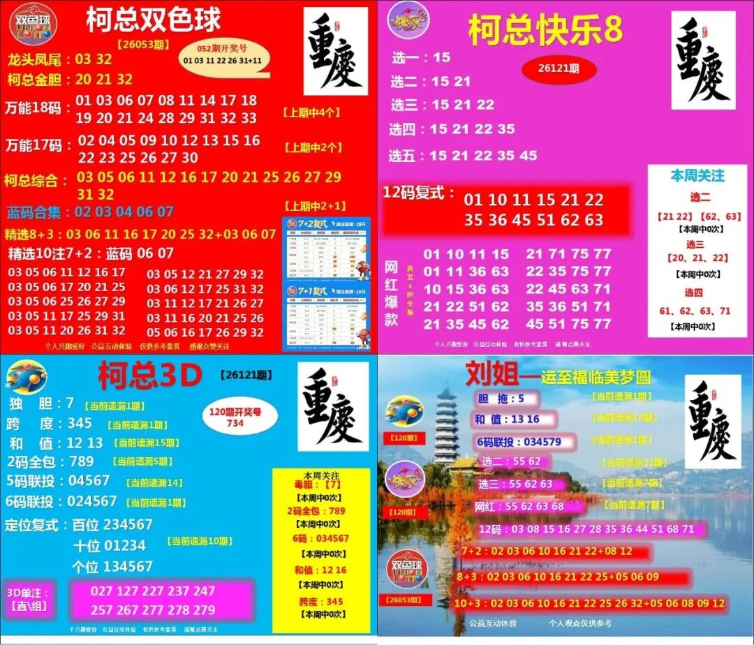 采集的图片