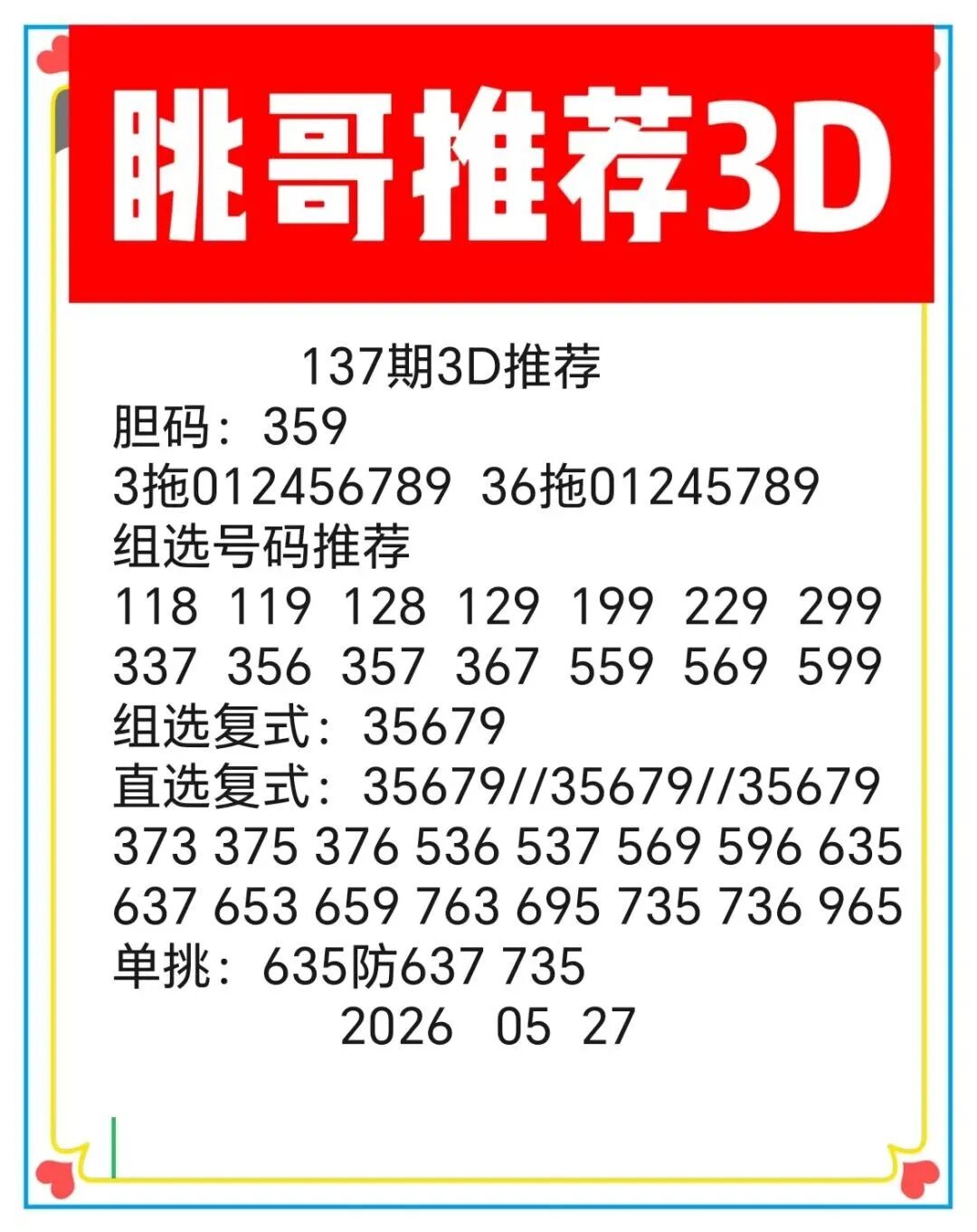 采集的图片
