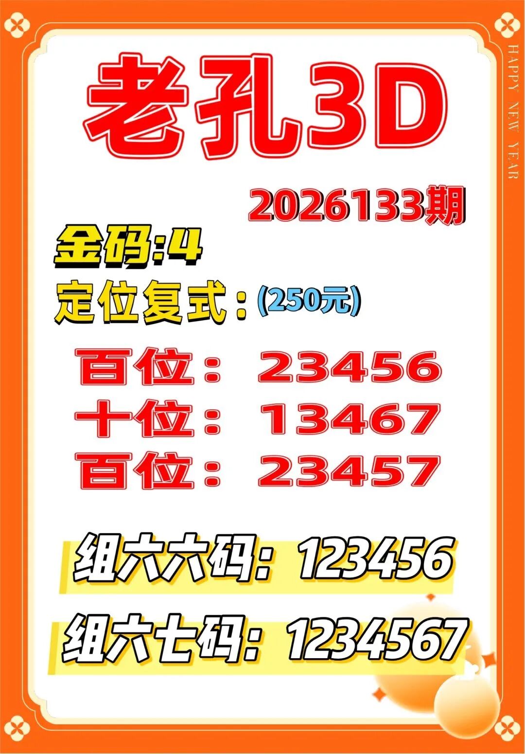 采集的图片