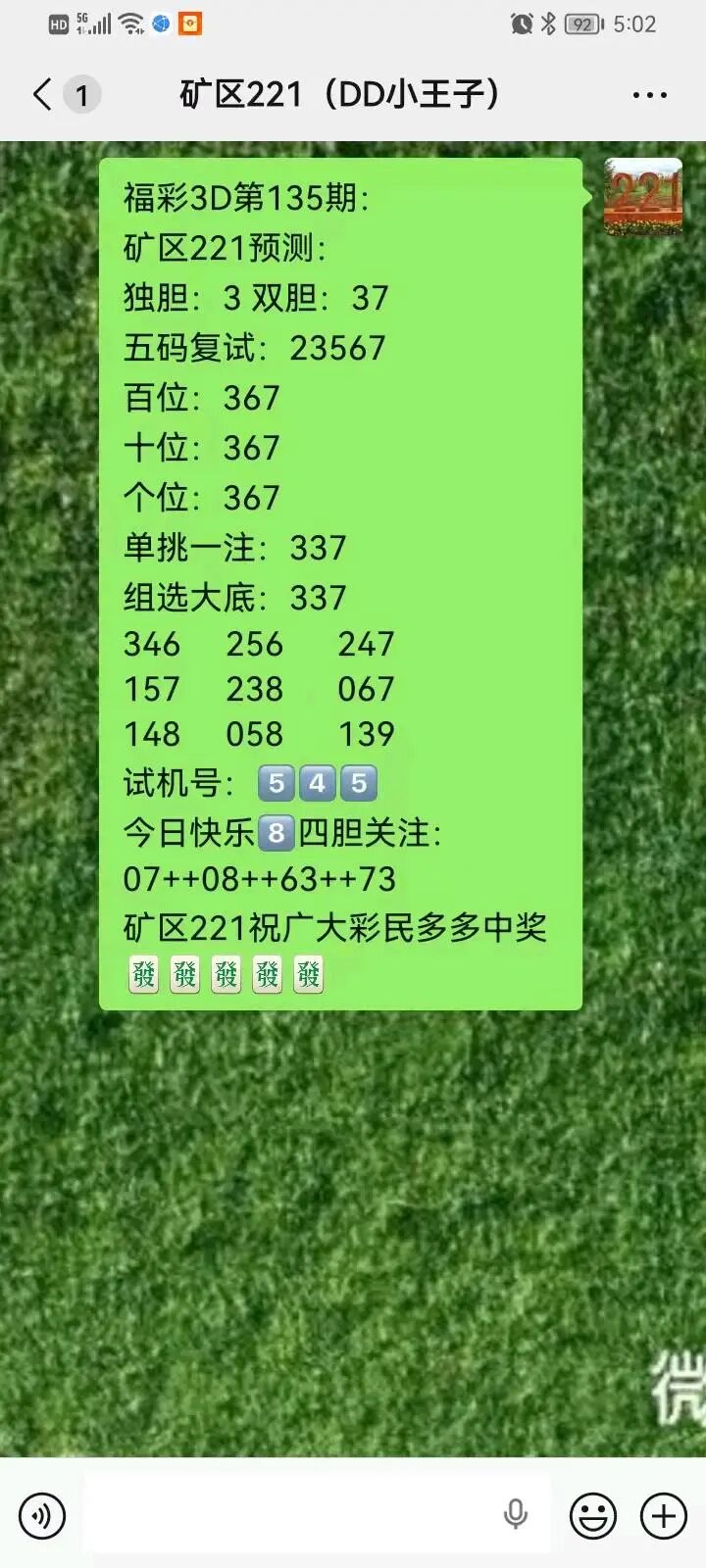 采集的图片