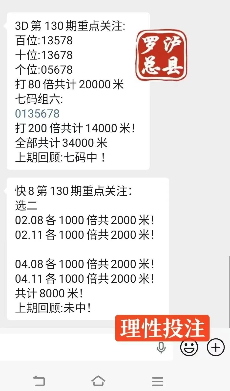 采集的图片