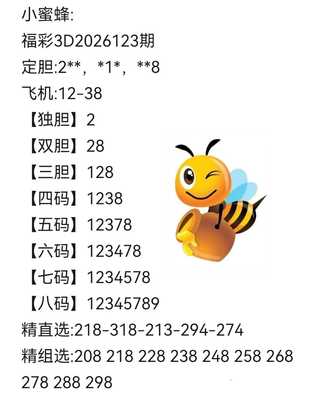 采集的图片