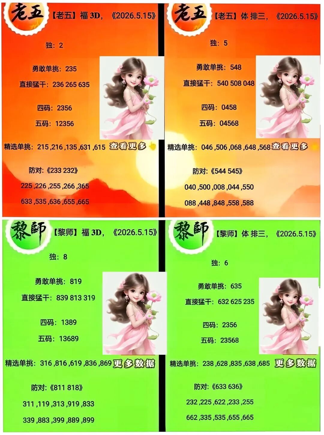 采集的图片