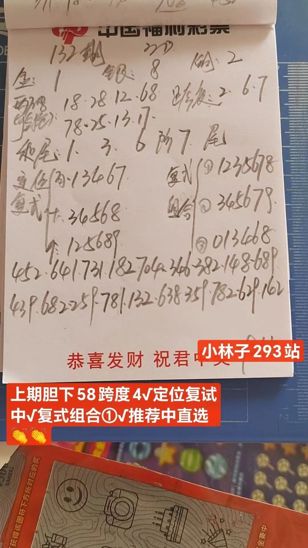 采集的图片