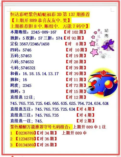 采集的图片