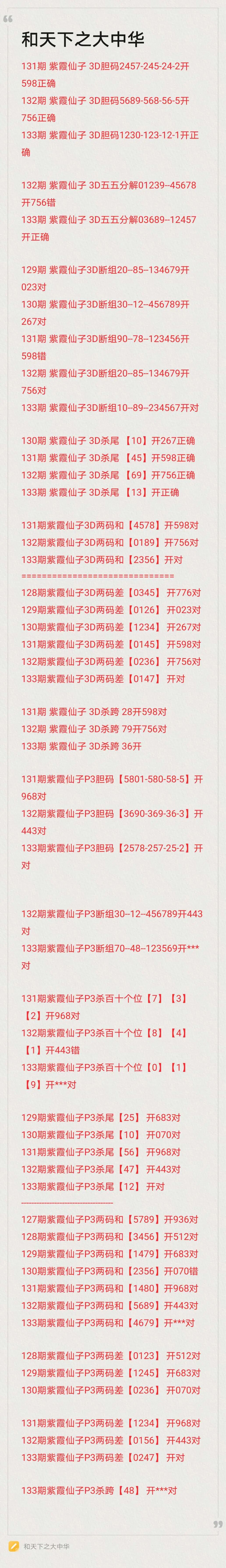 采集的图片