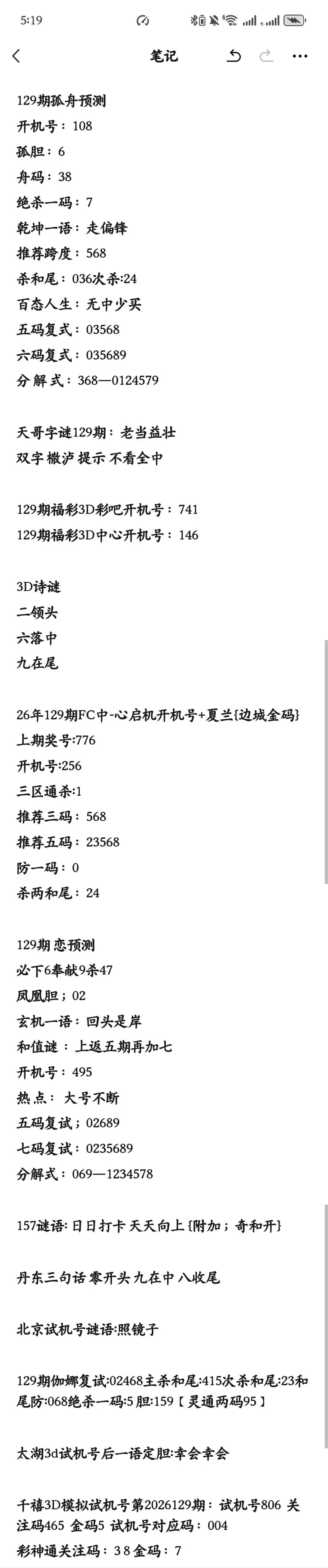 采集的图片