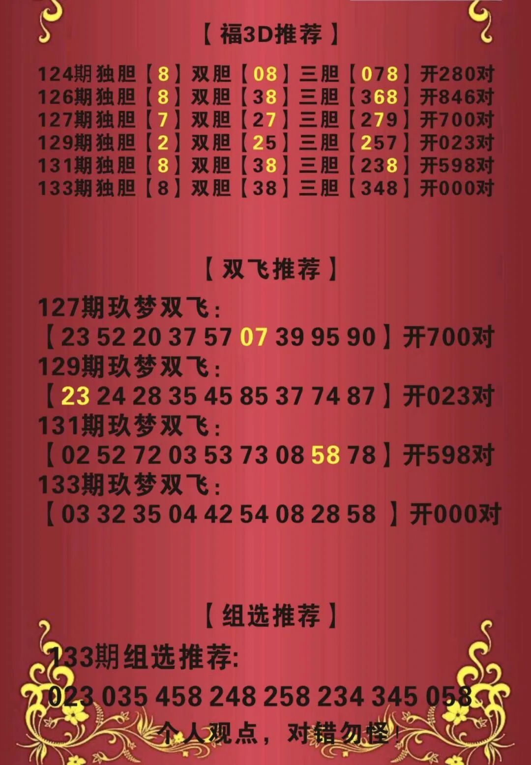 采集的图片
