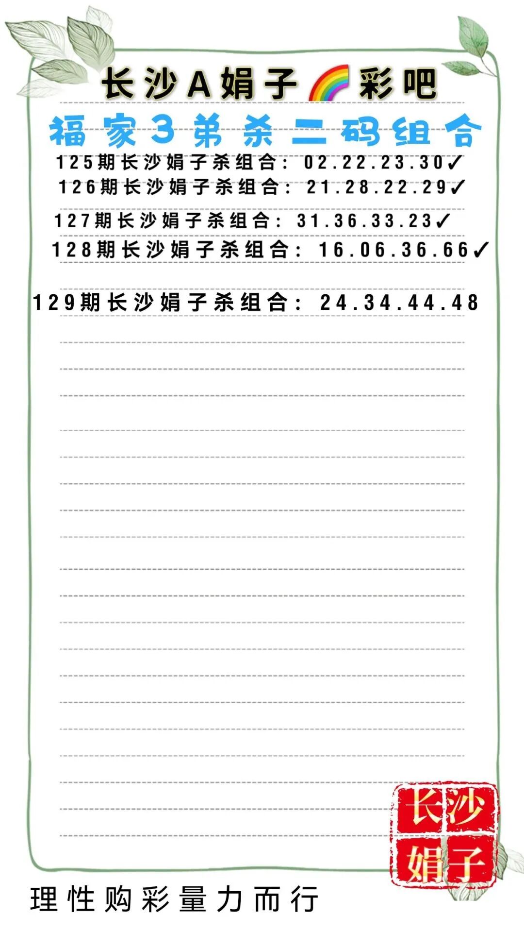 采集的图片