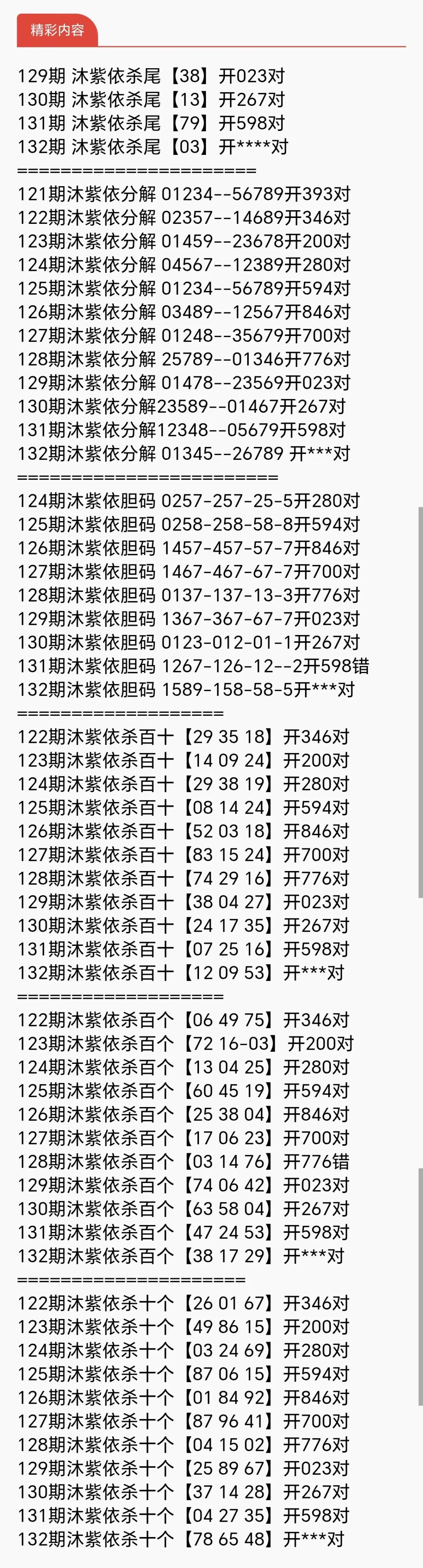 采集的图片