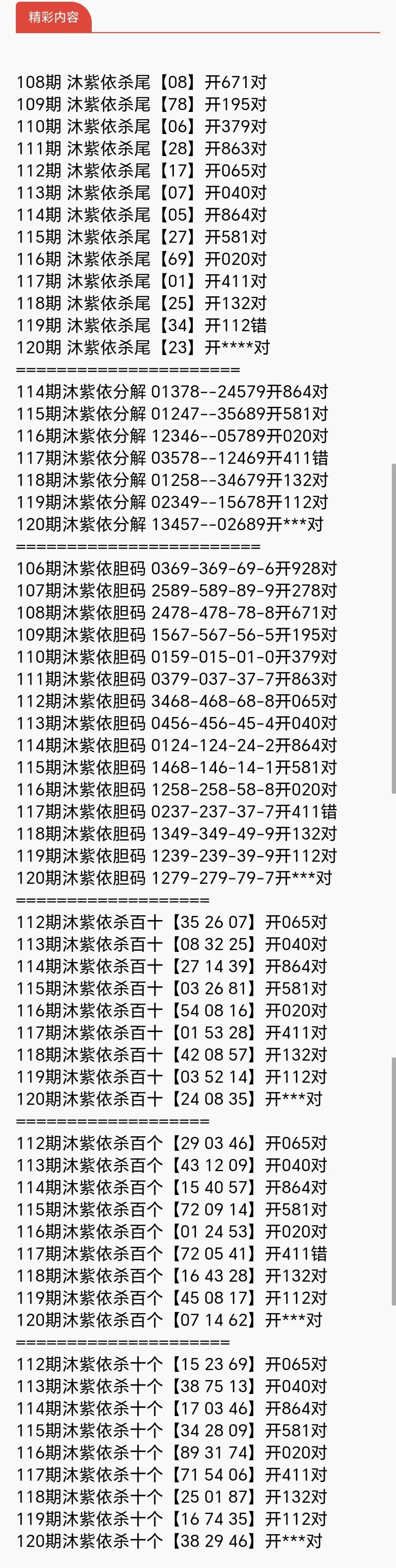采集的图片