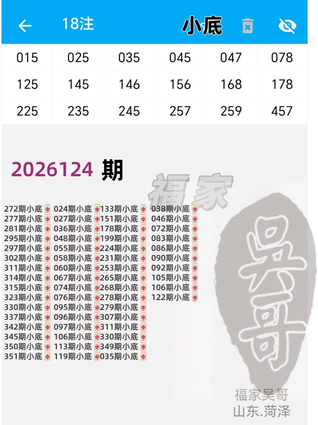 采集的图片