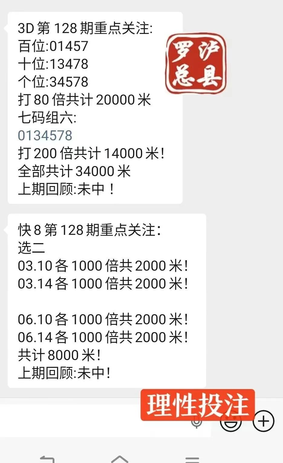 采集的图片