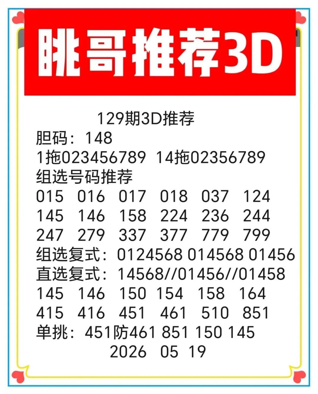 采集的图片