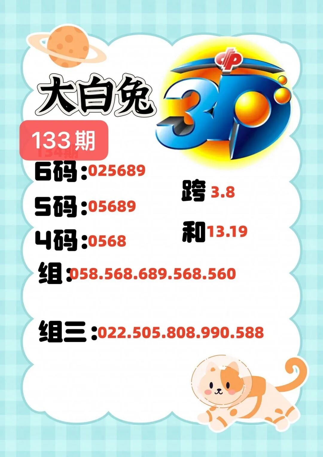 采集的图片