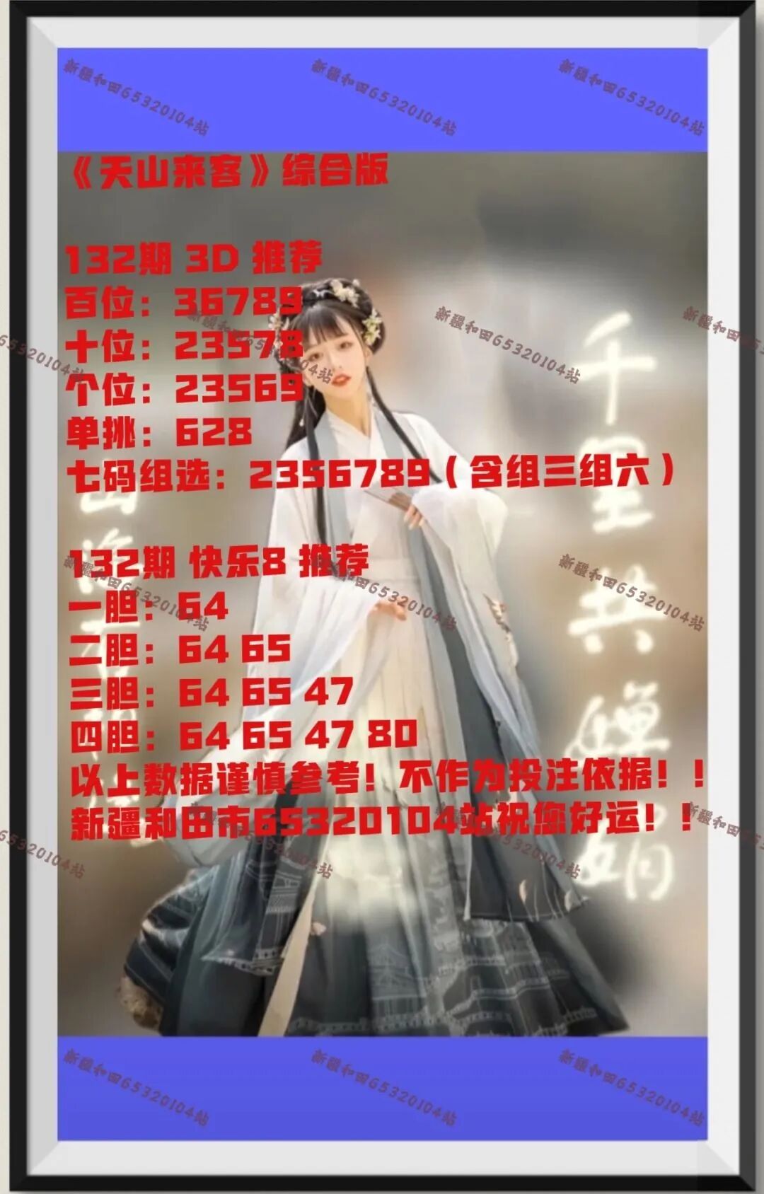 采集的图片