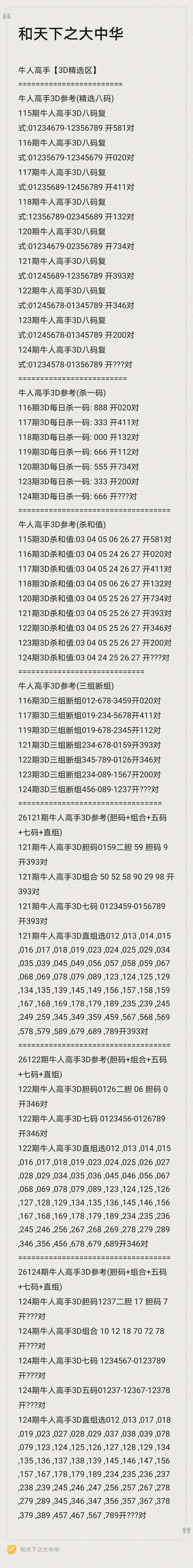 采集的图片