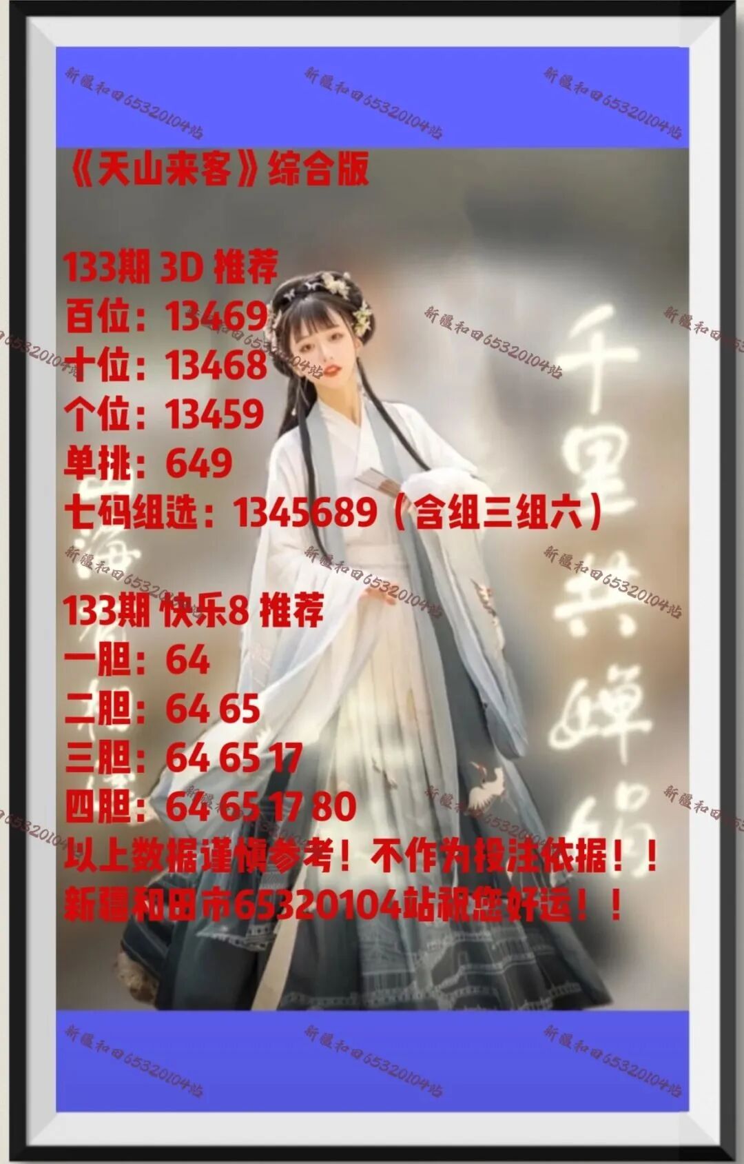 采集的图片