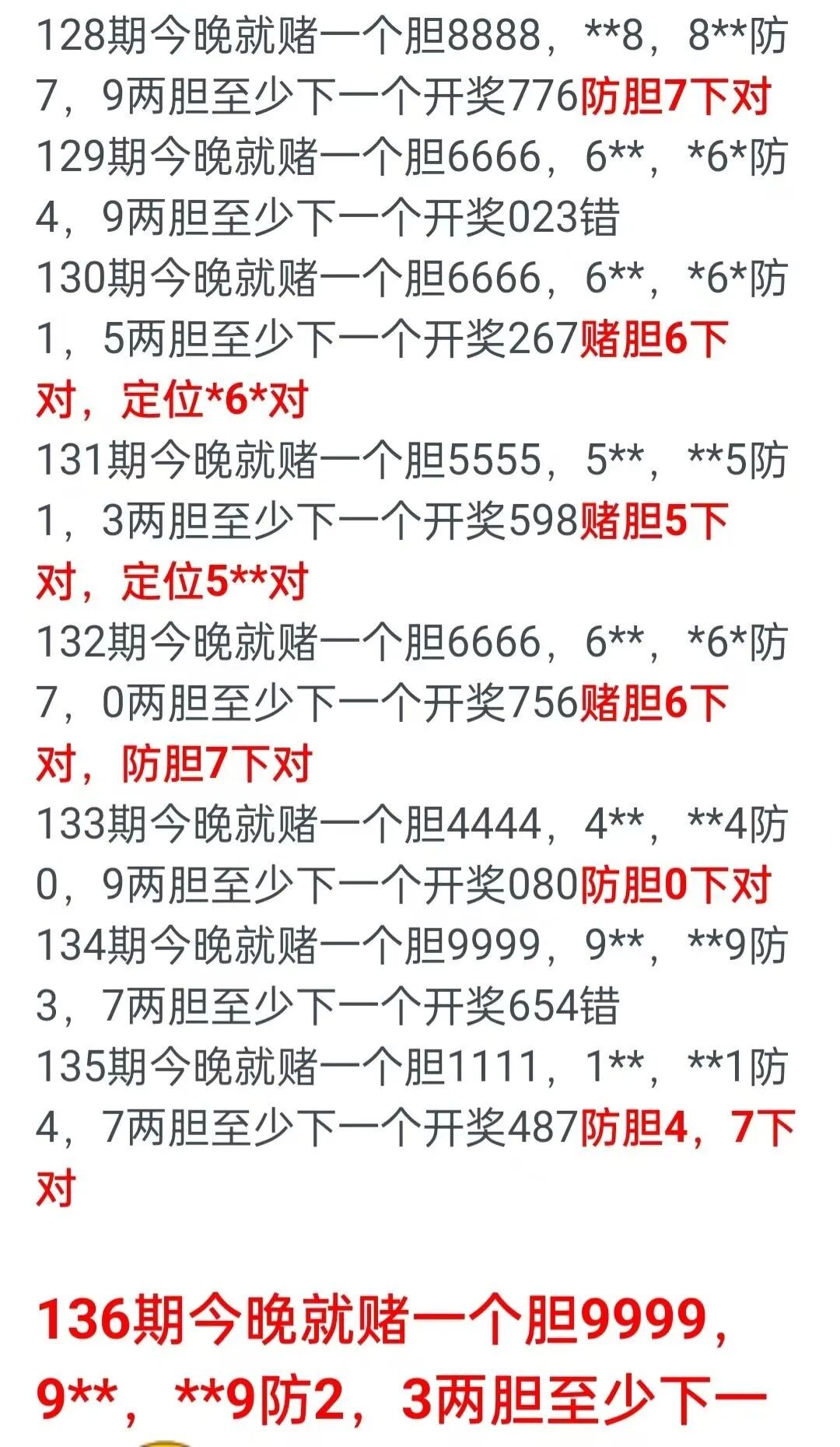 采集的图片
