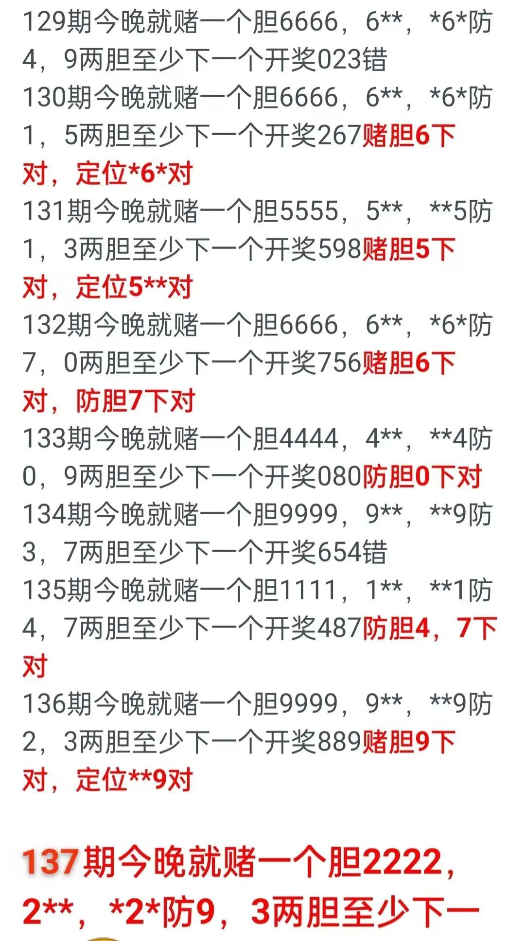 采集的图片