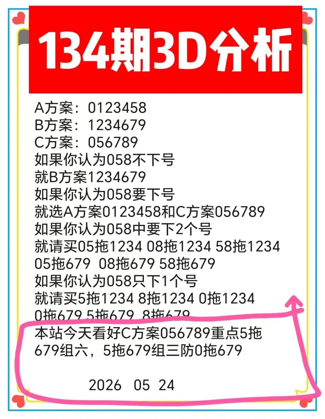 采集的图片
