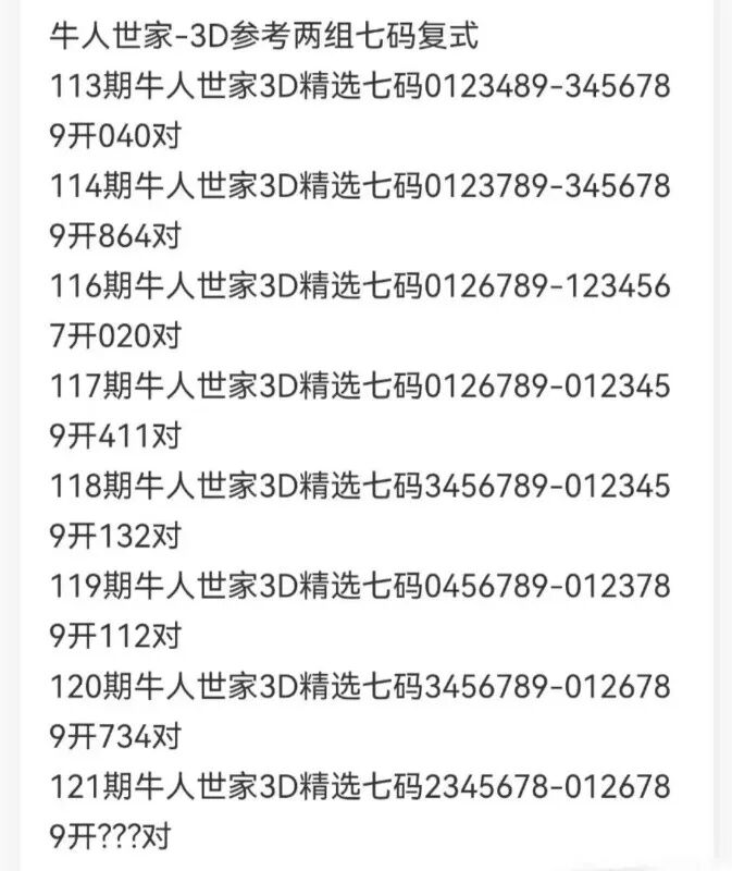 采集的图片