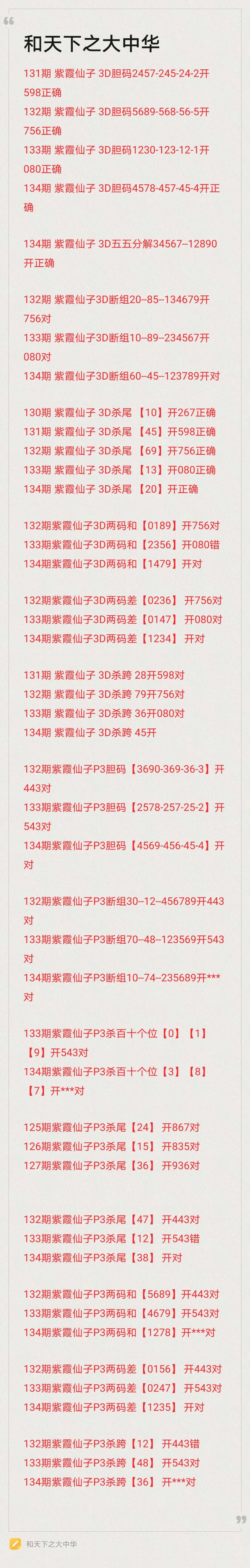 采集的图片