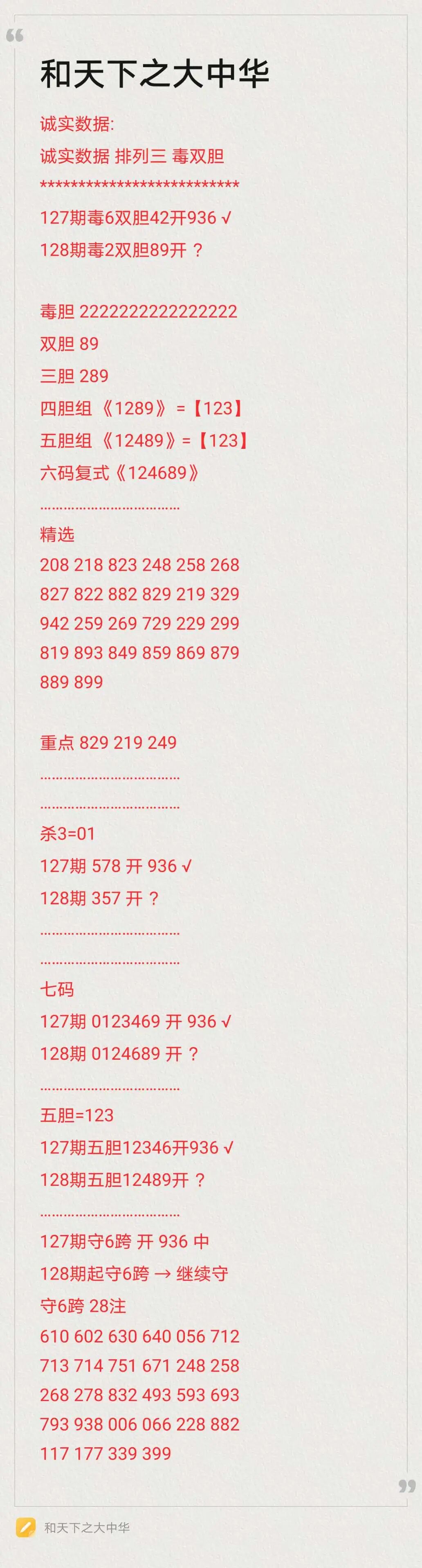 采集的图片