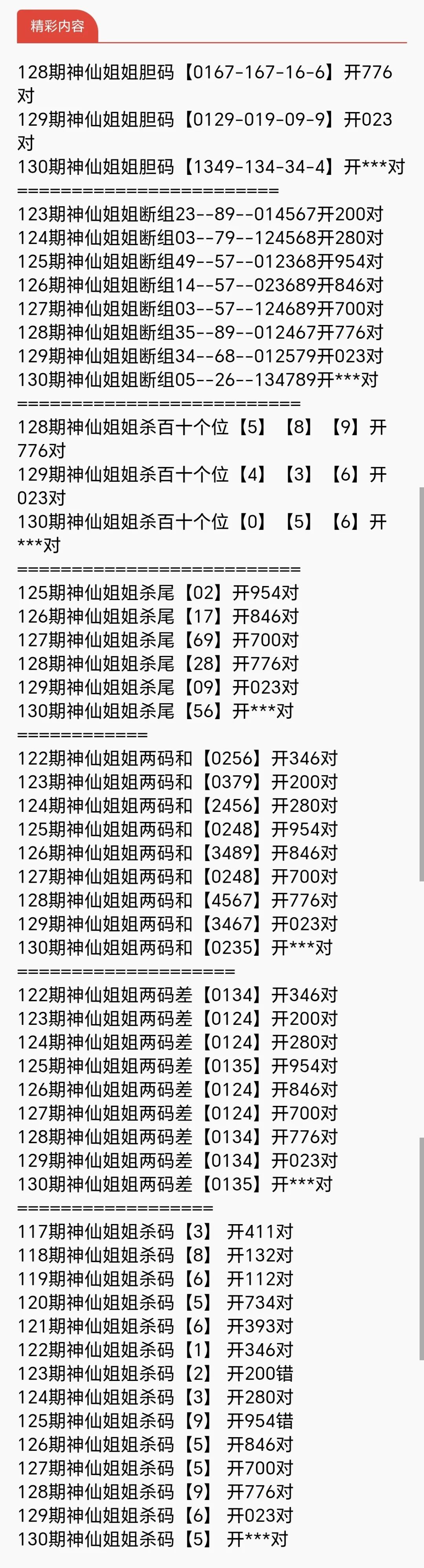 采集的图片