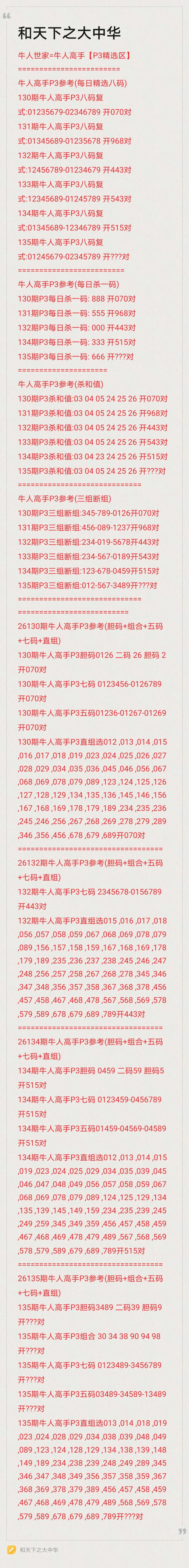 采集的图片