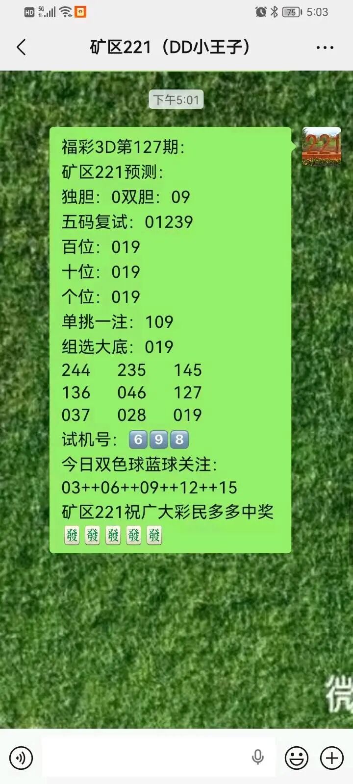 采集的图片