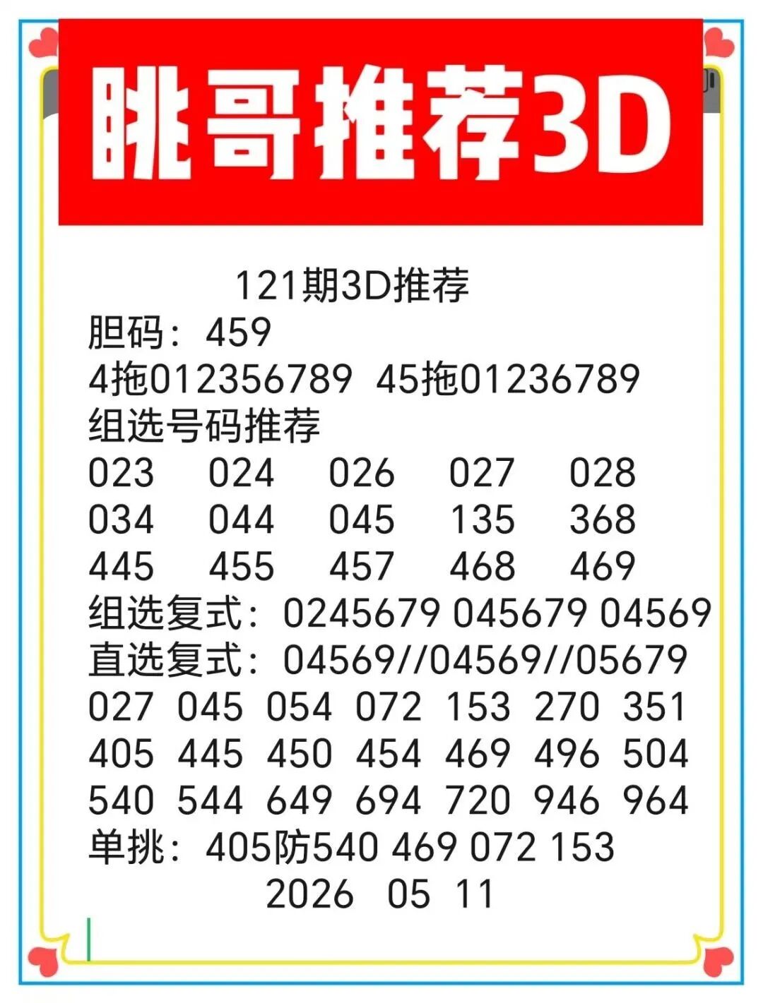 采集的图片