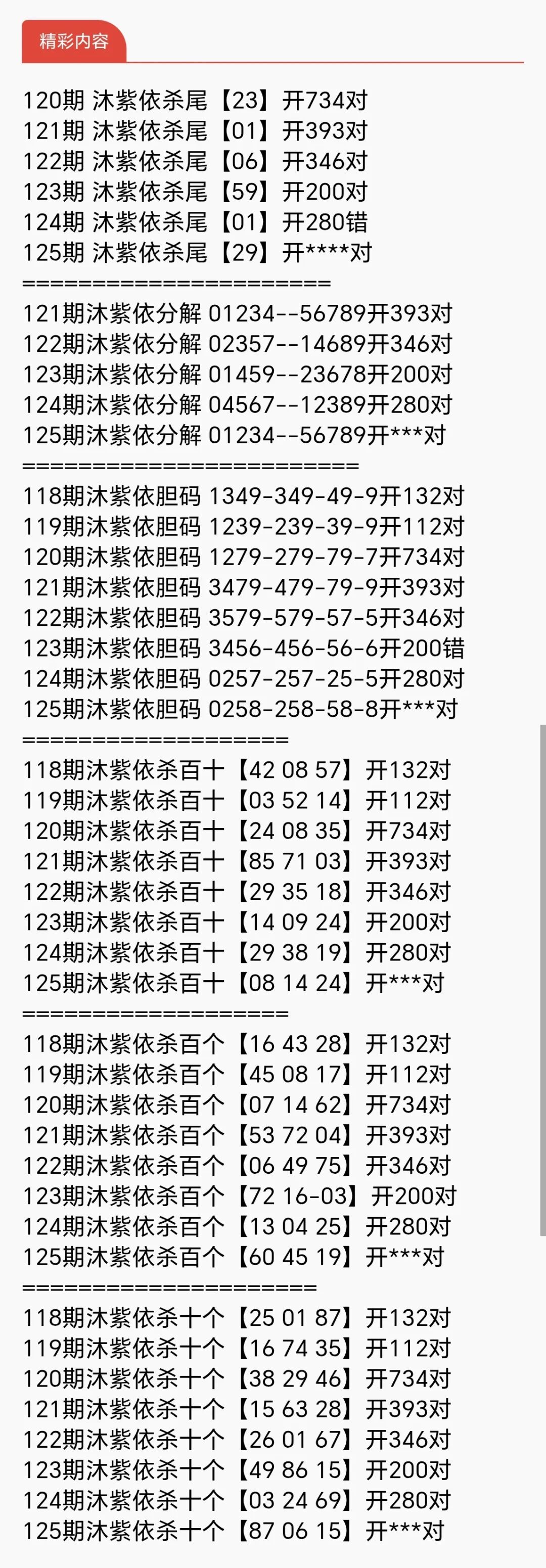 采集的图片