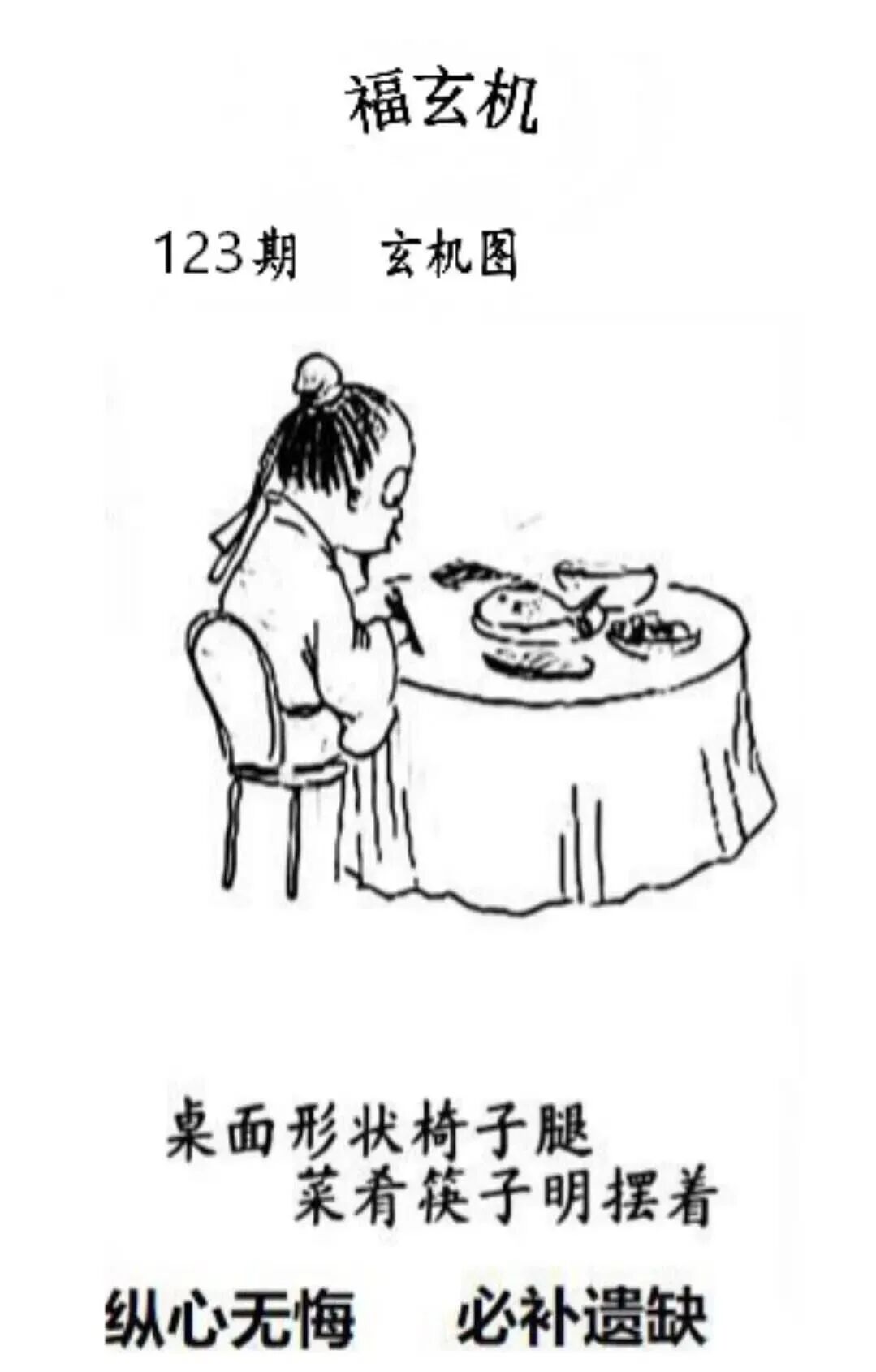 采集的图片
