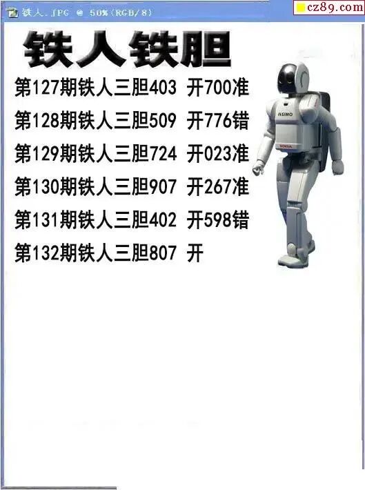 采集的图片