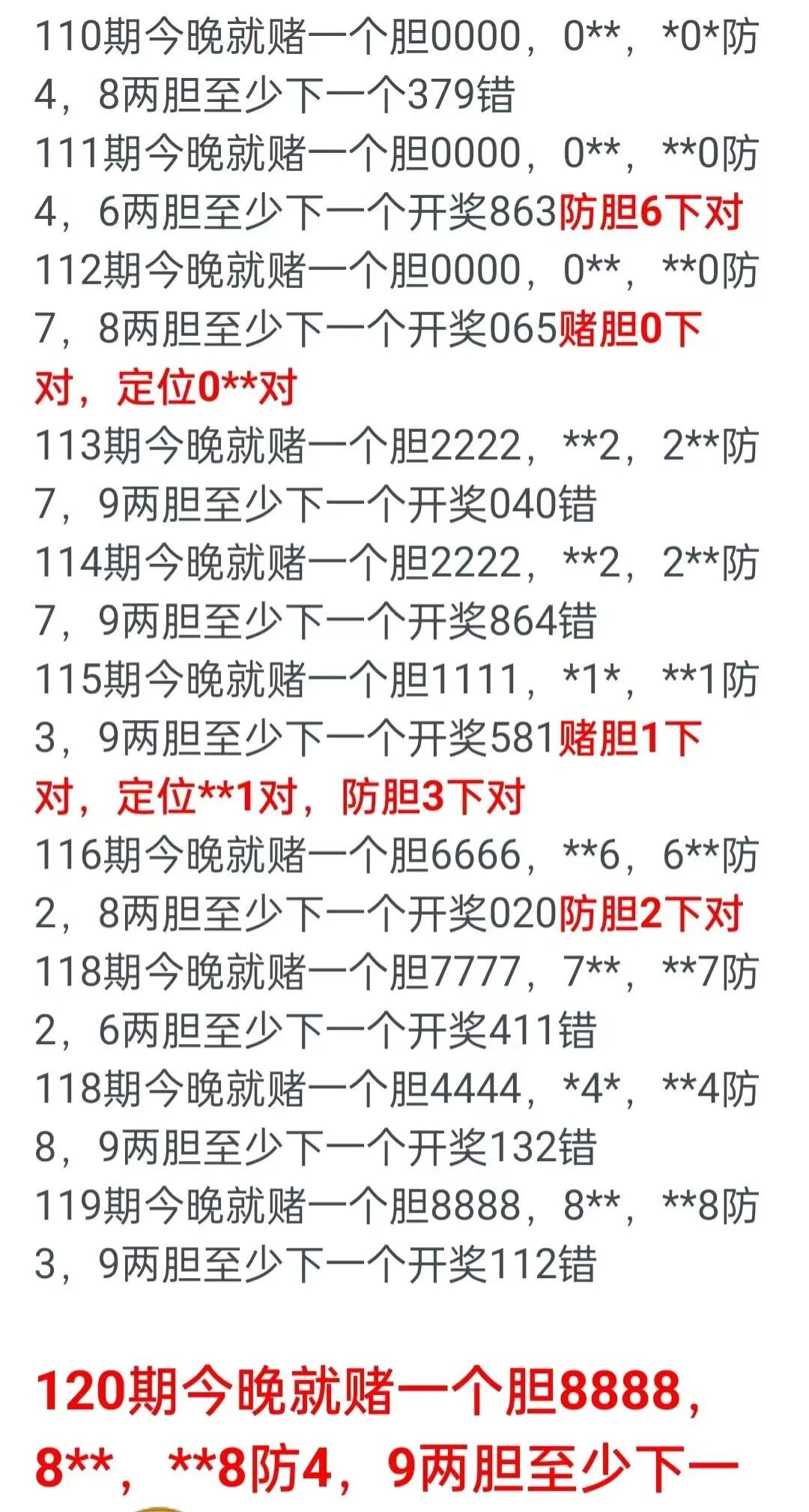 采集的图片