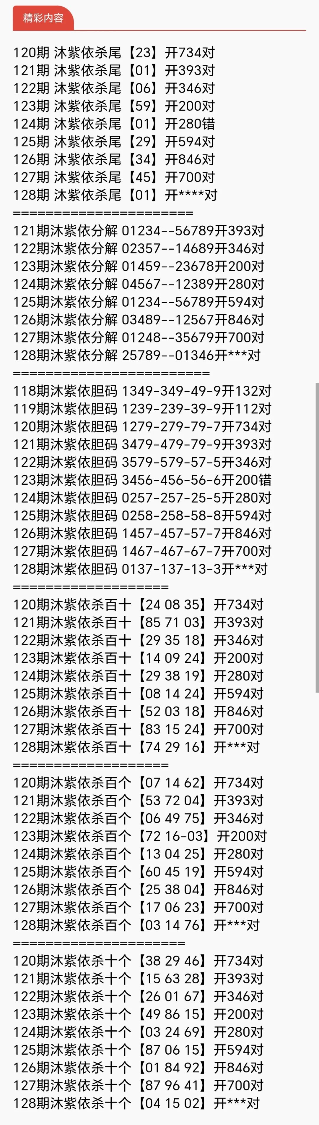 采集的图片