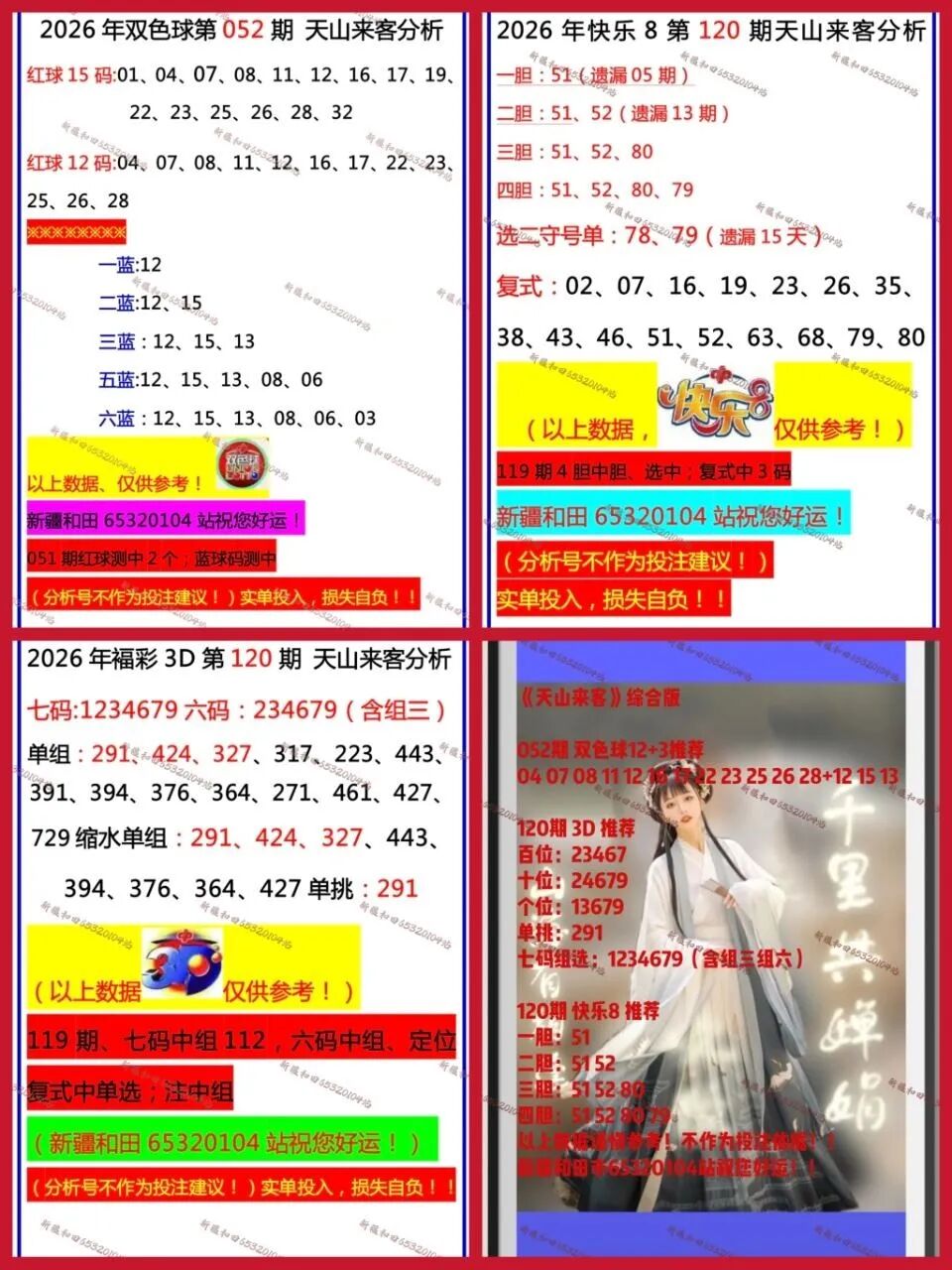 采集的图片