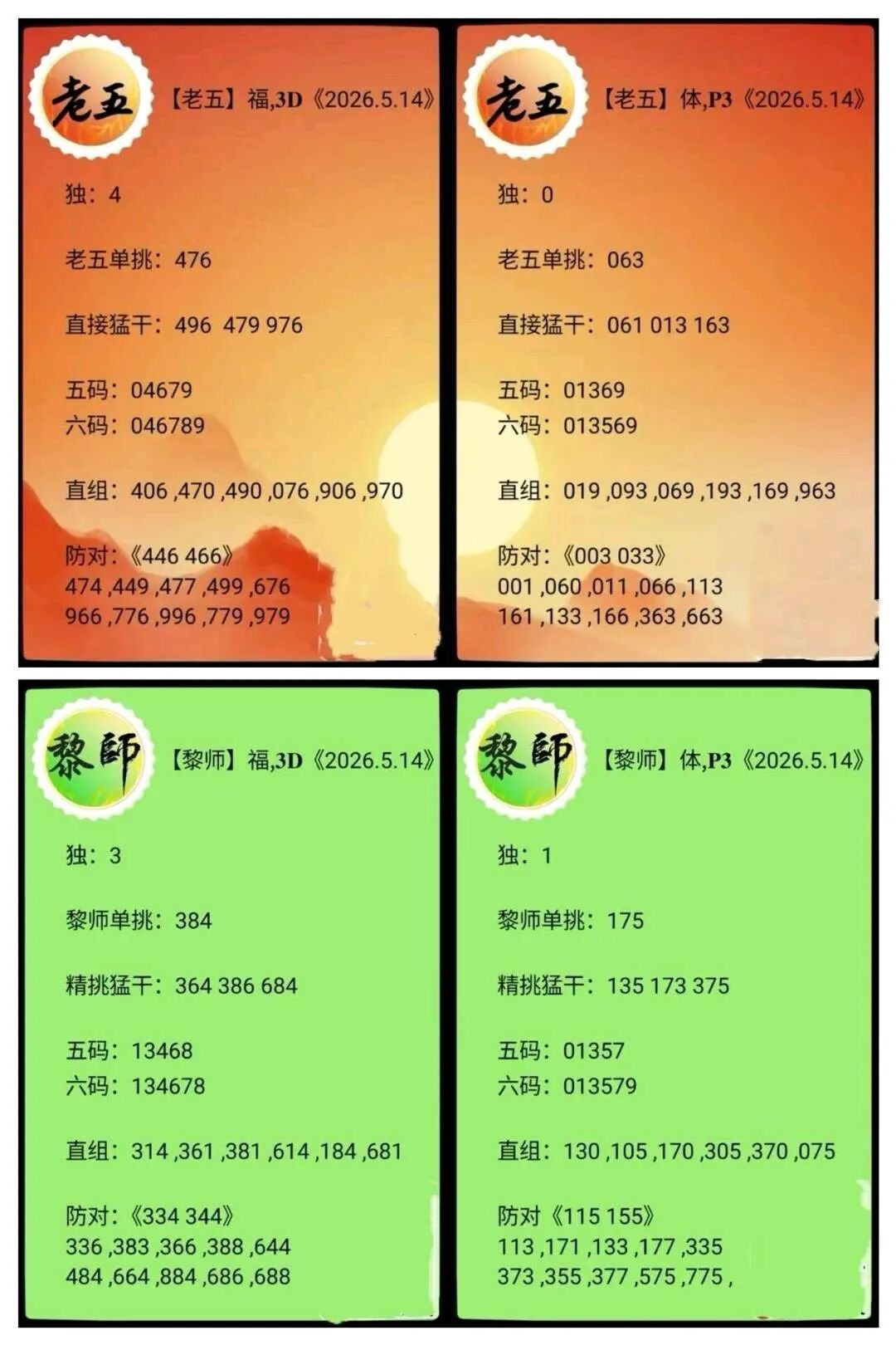 采集的图片