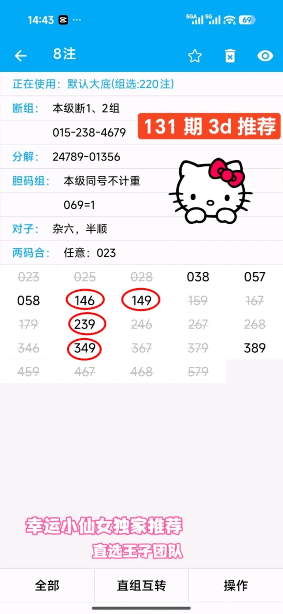 采集的图片